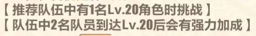 崩坏3EX-飞雪逐龙关卡攻略 崩坏3神州仙行记飞龙逐雪爬塔攻略