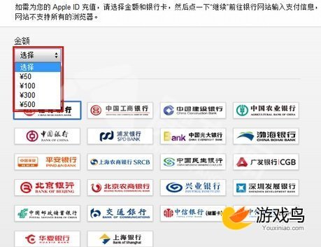 《奇迹暖暖》ios充值方法详解