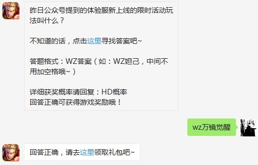 2020年王者荣耀3月7日微信每日一题答案