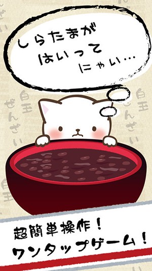 日式红豆年糕汤1.jpg