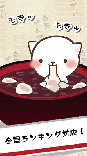 日式红豆年糕汤3.jpg