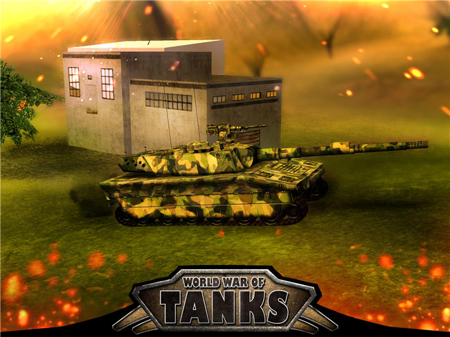 坦克3D大战：大战争1.jpg