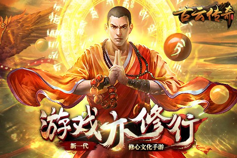 新鲜出炉的古云传奇攻略来啦