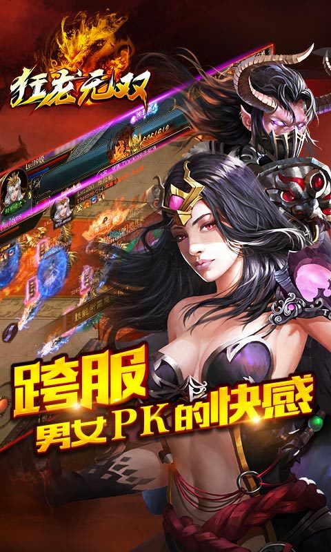 狂龙无双战士玩法新手攻略