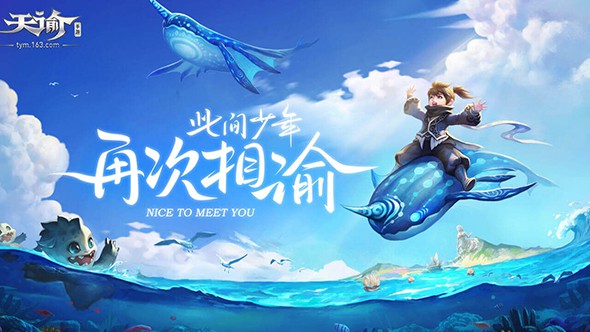 天谕手游中乐师职业好玩吗