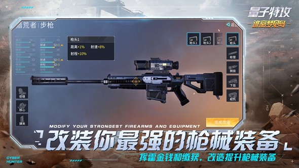 量子特攻游戏中怎么玩好狙击手