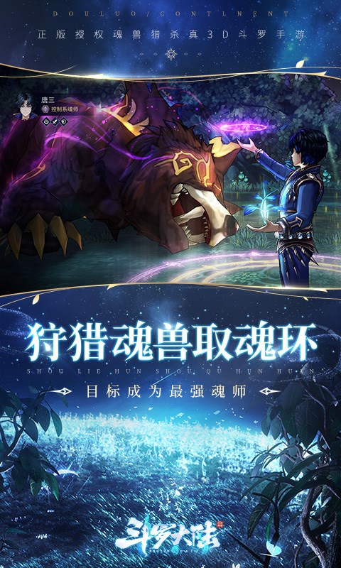 盘点斗罗大陆-斗神再临辅助角色