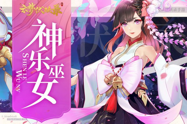 云梦伏妖录帮派仓库怎么玩