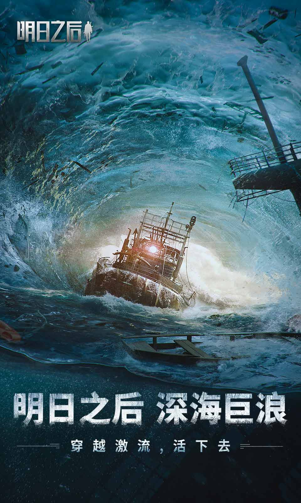 明日之后庄园可以解锁什么