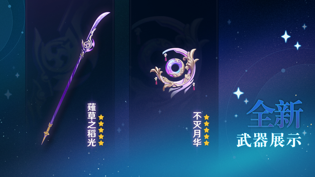 原神3.2版角色卡池抽取建议 草神值得抽吗