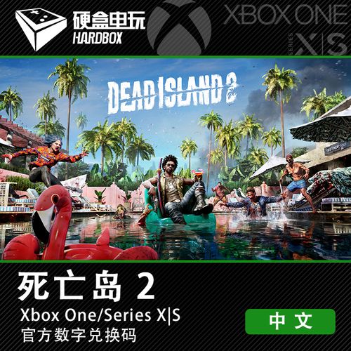 死亡岛2序章怎么打,序章打法心得