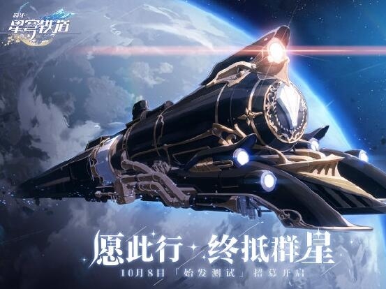 星穹铁道新手模拟宇宙实战心得,新手体力规划