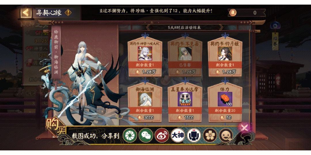 阴阳师高级觉醒材料去哪刷, 哪层觉醒材料多