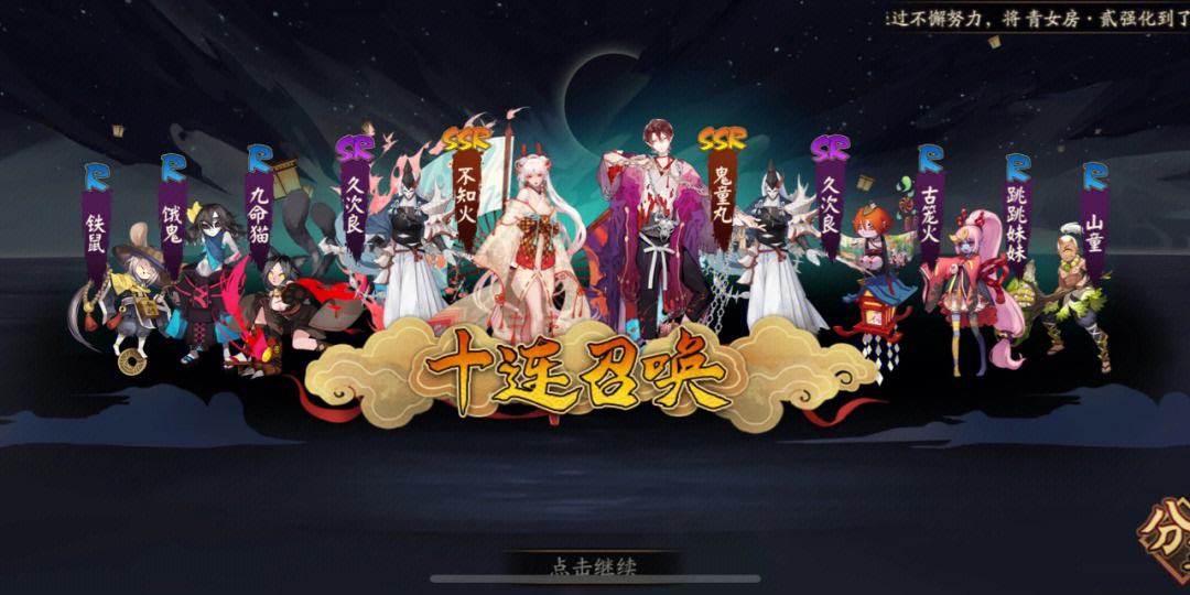 阴阳师鬼王首领退治全攻略,寻找鬼王方法及奖励