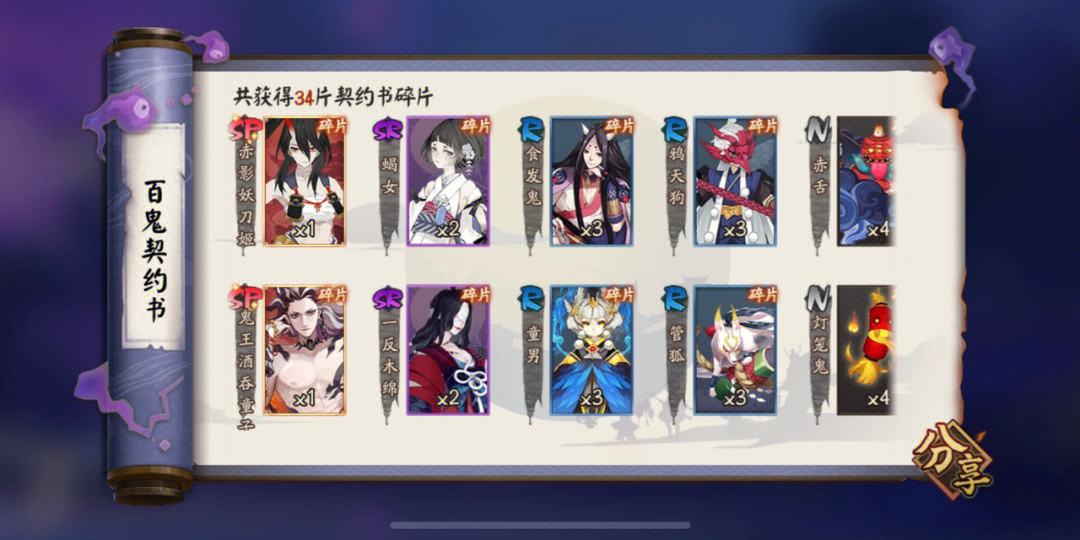 阴阳师镰鼬山兔哪个加速好,镰鼬山兔加速对比分析