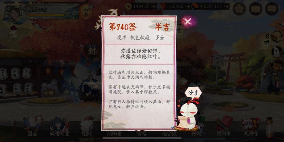 阴阳师蛇魔介绍,蛇魔技能分析