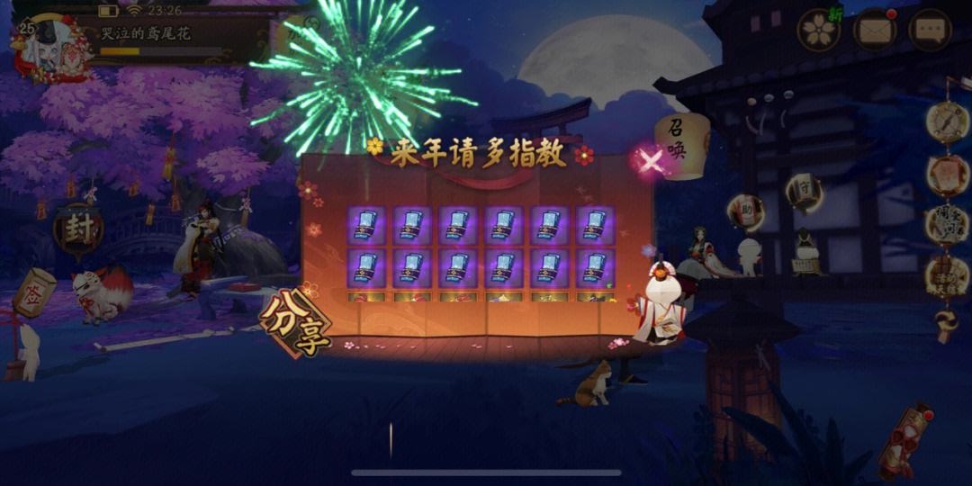 阴阳师蛇8平民通关攻略,平民蛇8怎么打