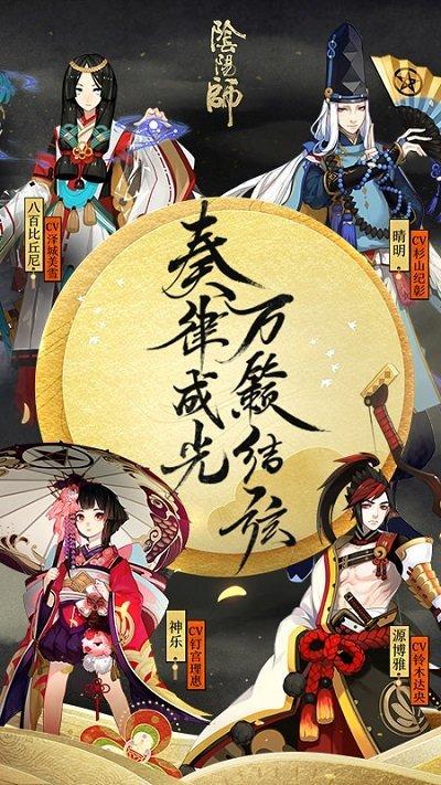 阴阳师手游福利礼包活动汇总