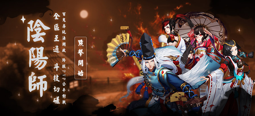 阴阳师手游式神技能升级详解,式神技能怎么升级