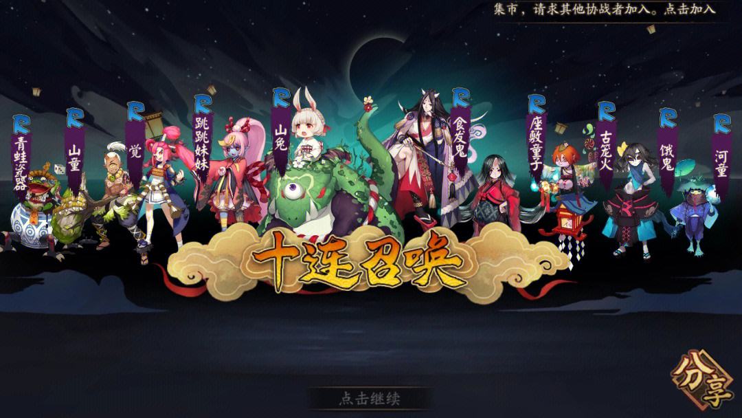 阴阳师吸血姬哪里多,吸血姬在哪章刷快