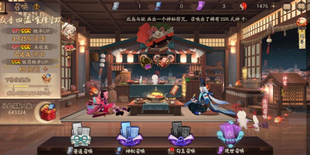 阴阳师升级攻略,快速升级方法解读