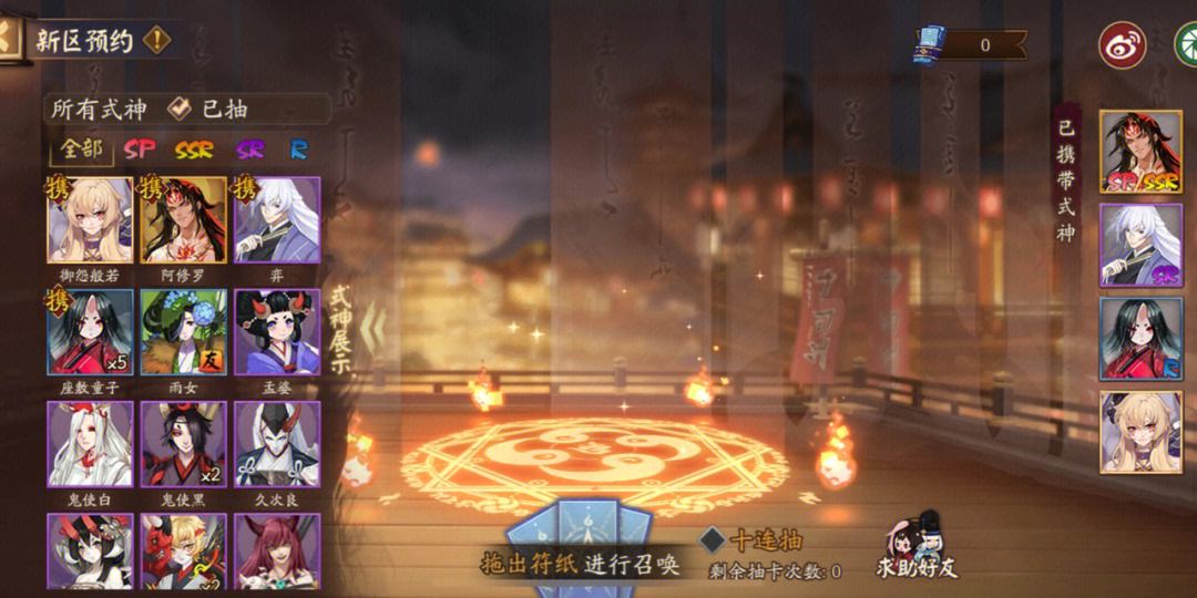 阴阳师百闻牌秘闻之间第三章第六关通关攻略