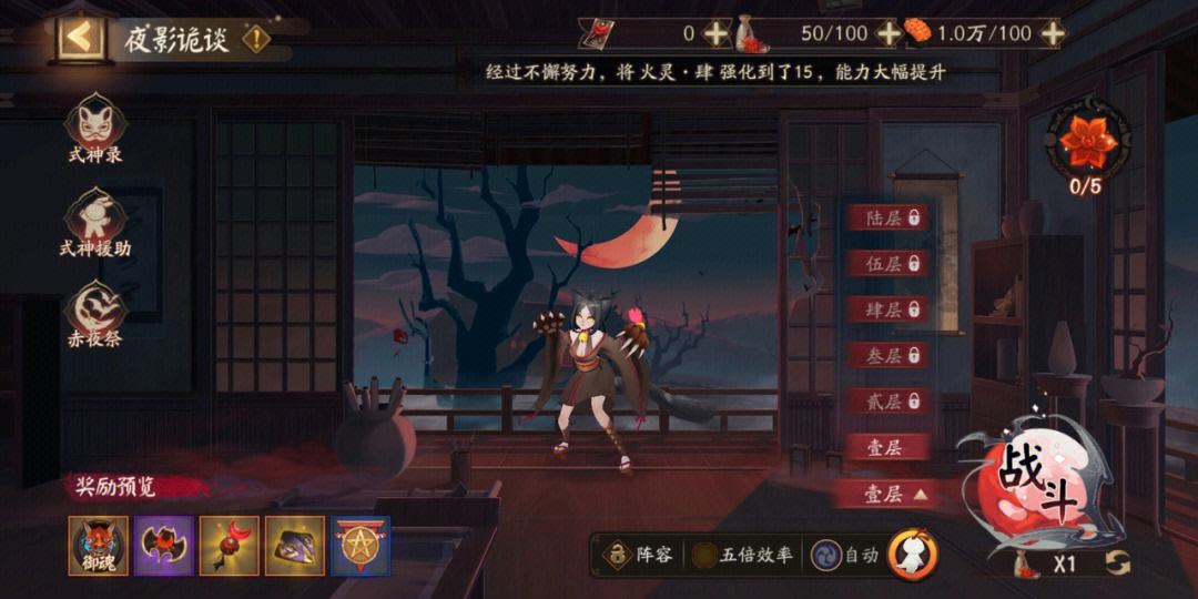 阴阳师猫掌柜攻略大全, 猫掌柜御魂搭配及操作技巧