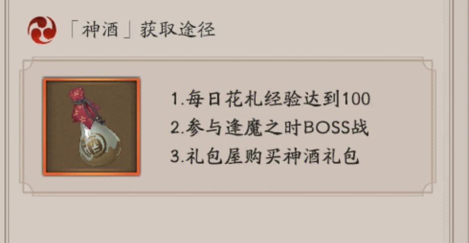 阴阳师手游达摩蛋使用技巧, 达摩蛋有什么用