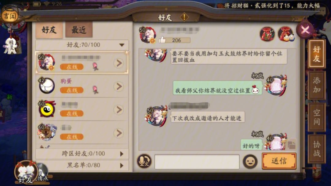 阴阳师手游狗粮快速培养攻略, 狗粮怎么升级快