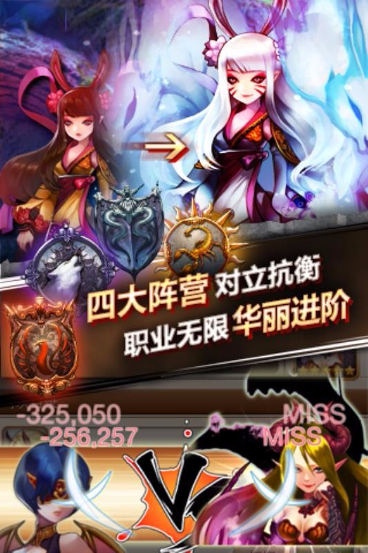 魔王大作战装备系统,装备强化搭配攻略