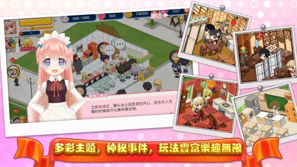 萌娘餐厅2礼物攻略,萌娘餐厅2攻略