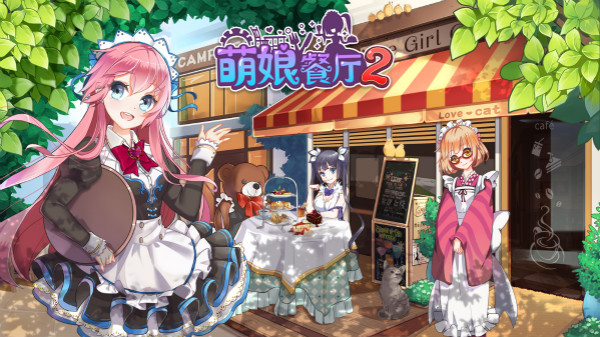 萌娘餐厅2哪个版本好玩,萌娘餐厅2内购破解版