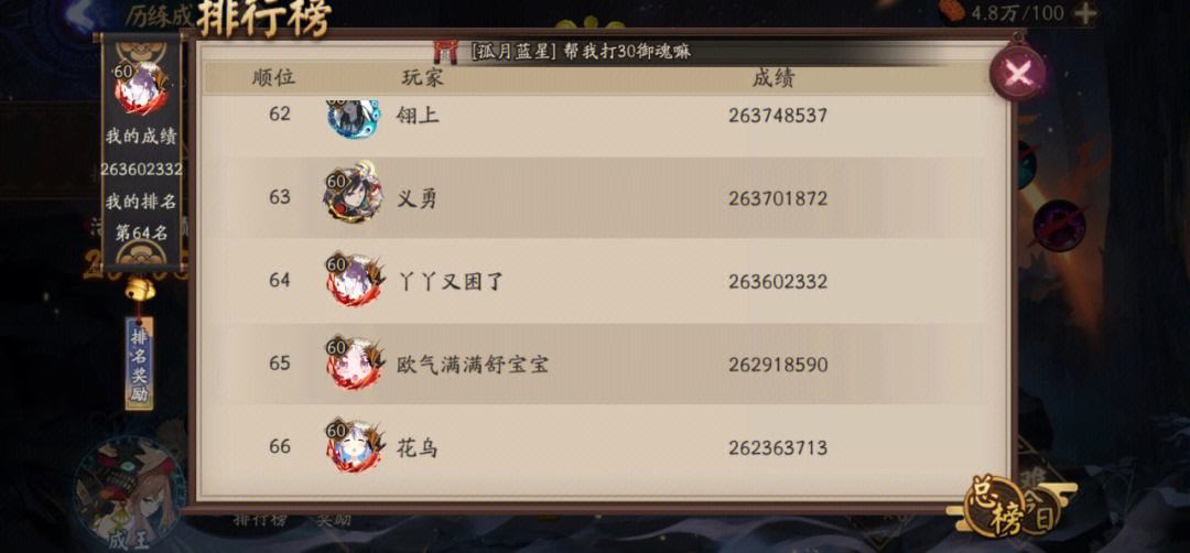阴阳师手游清姬最强御魂搭配推荐, 清姬御魂怎么搭配好