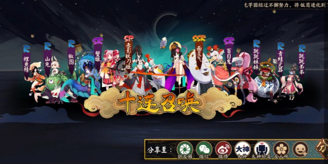 阴阳师手游大天狗怎么样, 大天狗介绍