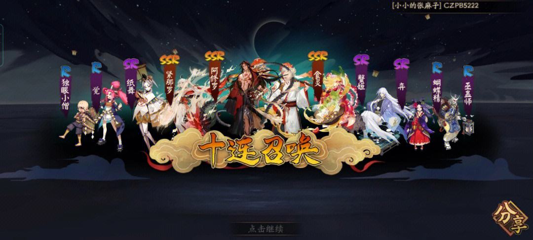 阴阳师手游两面佛怎么样, 两面佛介绍