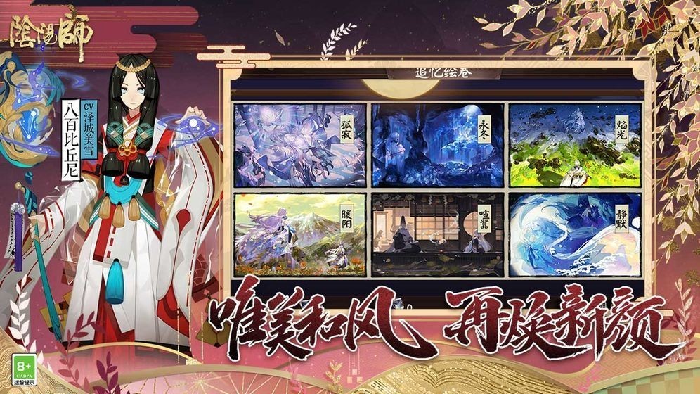 阴阳师悬赏任务攻略 ,最全悬赏任务整合