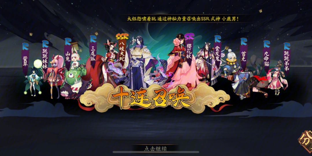 阴阳师式神升星攻略 ,升星材料培养