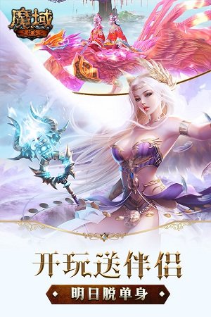 魔域手游玩什么职业容易刷副本,魔域手游什么职业赚钱快