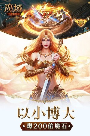 魔域手游玩什么职业好玩点啊女生,魔域手游什么角色好玩