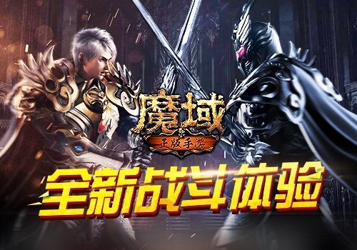 魔域手游新职业御剑师带什么宝宝好一点,魔域手游御剑士带什么宝宝好