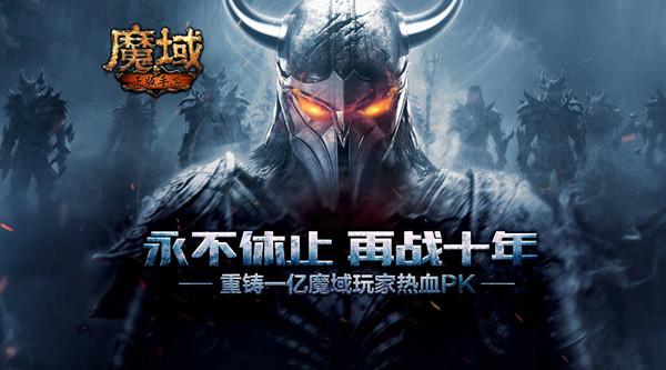 魔域手游提高伤害的方法,魔域手游怎么砸8左右属性