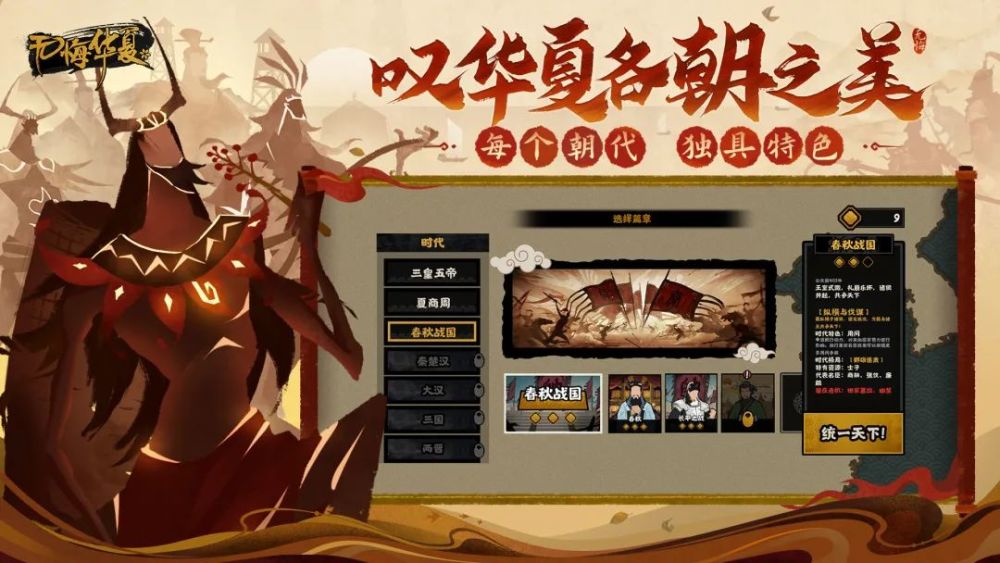 无悔华夏有哪些结局,无悔华夏同盟结局是什么