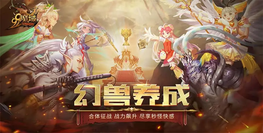 魔域手游哪个职业强势好打,魔域手游什么职业厉害 大神教你怎么选