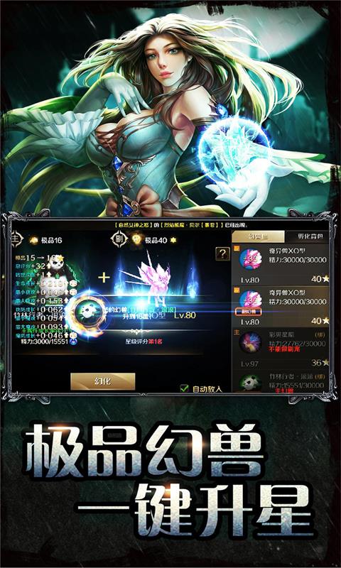 魔域手游什么职业推荐最好打魔石技巧,魔域手游什么职业厉害 大神教你怎么选