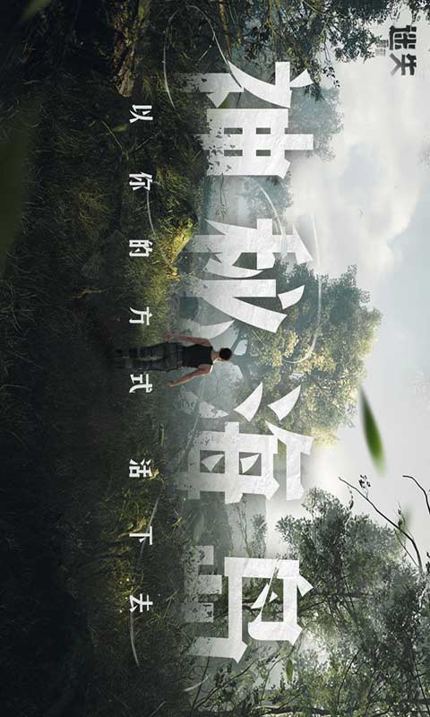 迷失蔚蓝攻略 迷失蔚蓝生存成长攻略,迷失蔚蓝怎么玩