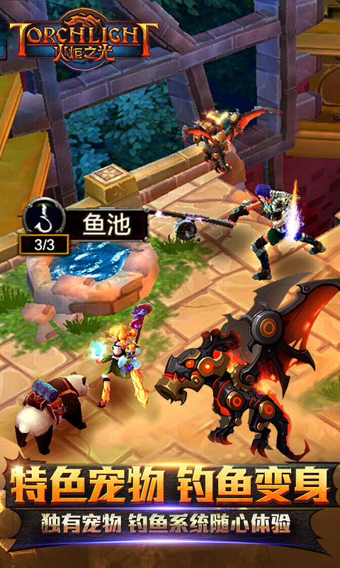 火炬之光用什么宠物好用,火炬之光用什么宠物好用