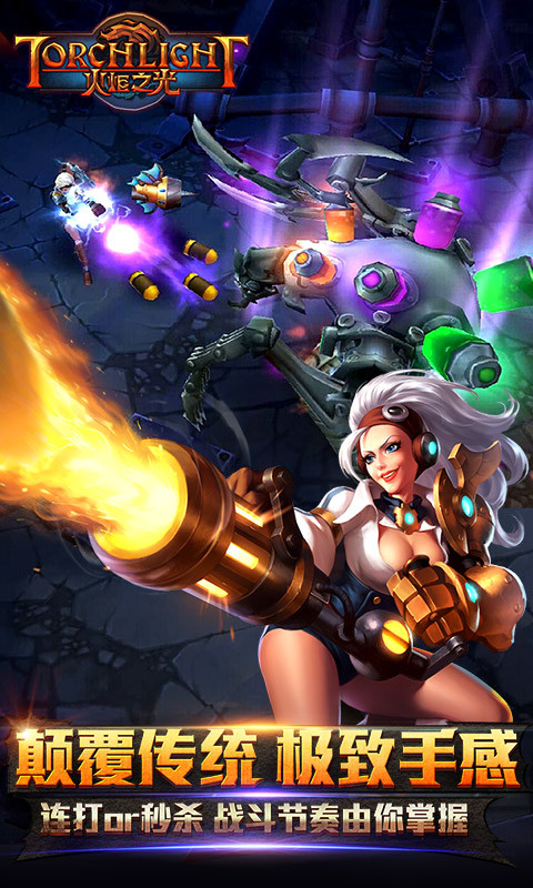 火炬之光玩法有哪些类型的游戏,火炬之光 游戏