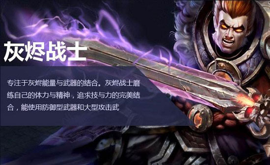 火炬之光最强职业是什么属性,火炬之光哪个职业技能伤害最高