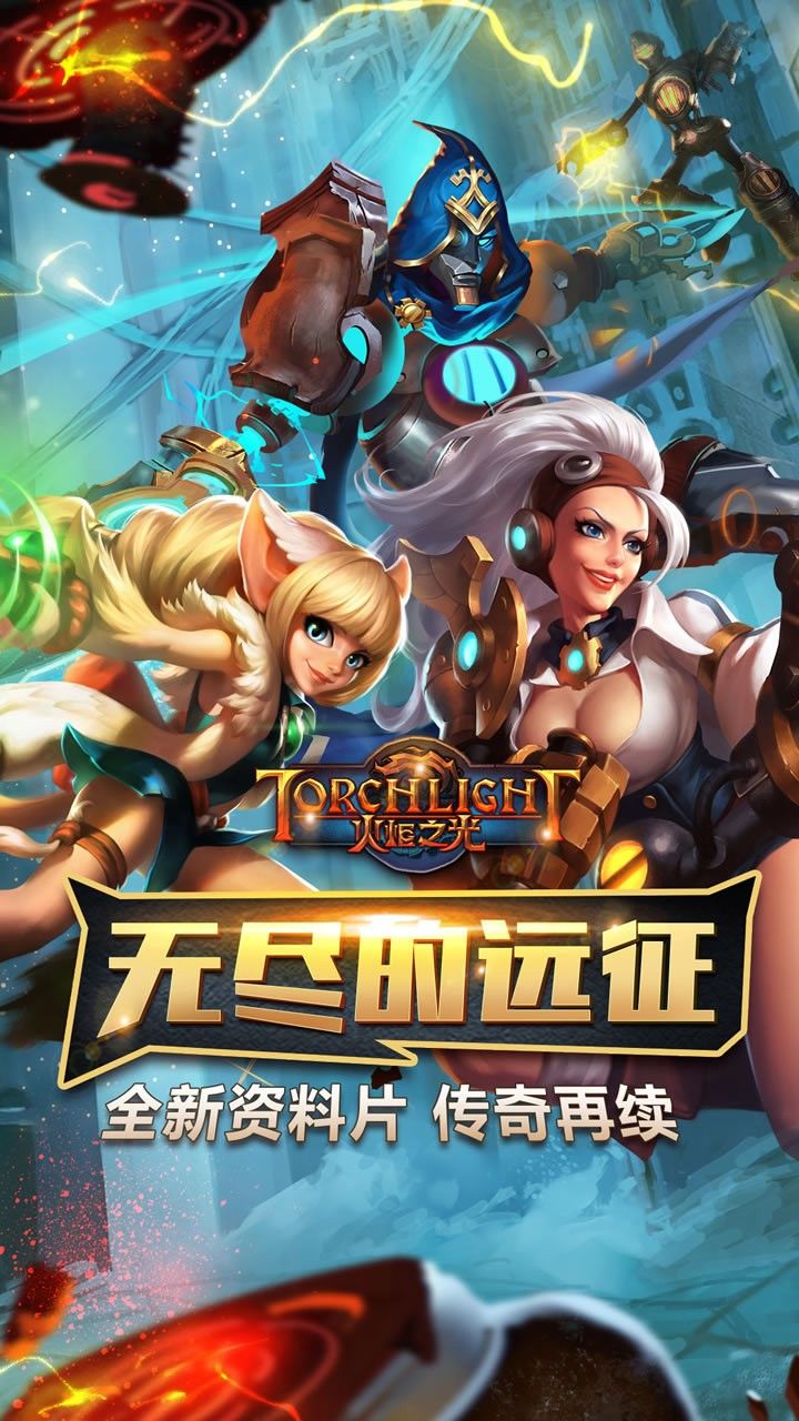 火炬之光最强职业搭配,火炬之光最强职业搭配攻略