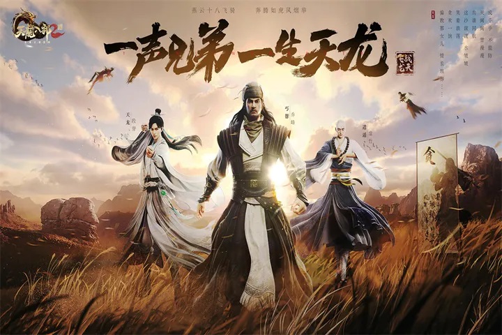 天龙八部手游怎么预约,天龙八部手游怎么预售